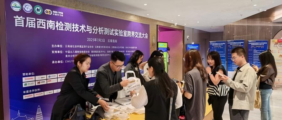 連華科技攜前沿技術與全場景解決方案閃耀首屆西南檢測技術大會，四十三年技術積淀引領行業革新